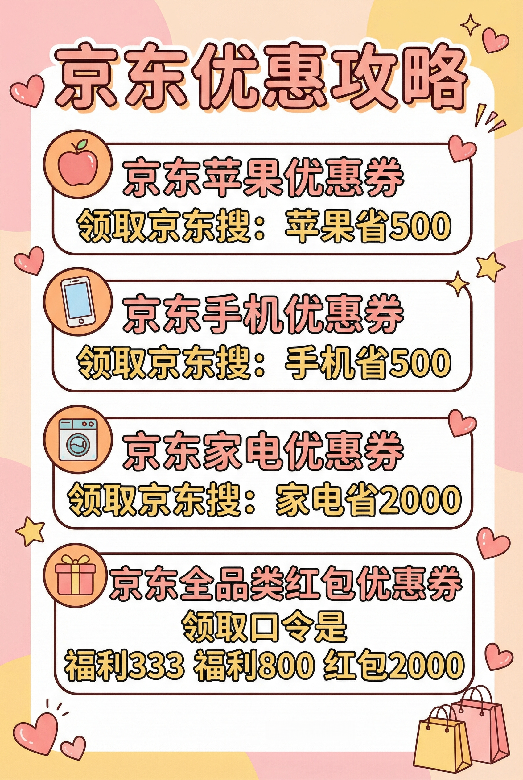 终于2026国补第二批来了：手机最高补500元，家电类最高补1500元，领取入口和申领避坑指南一次说清