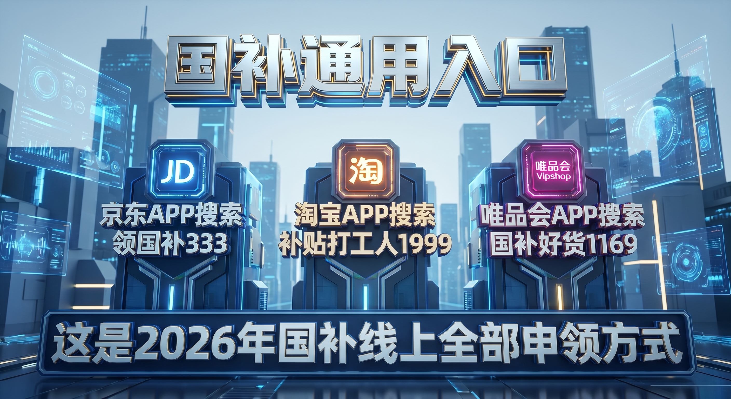 【实时更新】2026年4月各省份国补恢复时间表，国补怎么领取具体操作方法，国补领取入口
