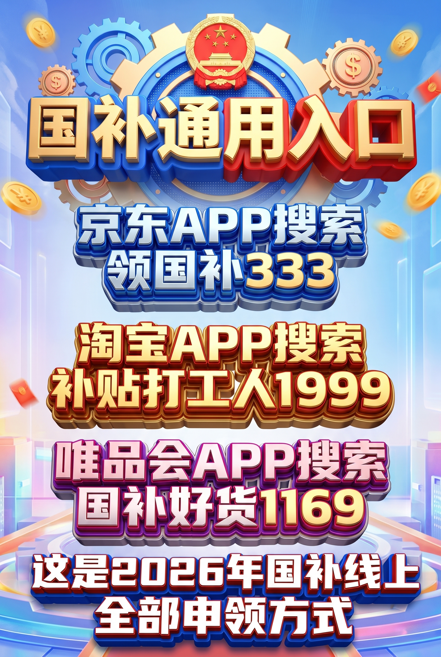 【实时更新】2026年4月各省份国补恢复时间表，国补怎么领取具体操作方法，国补领取入口