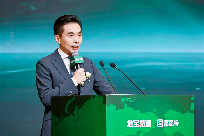 富思特联合主办全球银发经济产业峰会 携手多方共拓健康安全赛道新机遇