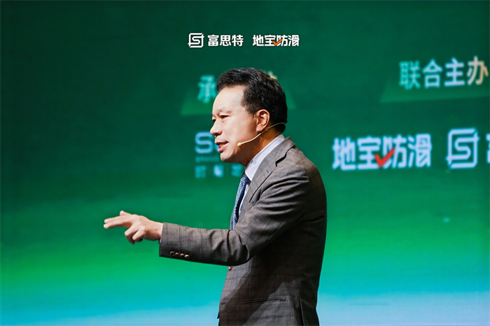 富思特联合主办全球银发经济产业峰会 携手多方共拓健康安全赛道新机遇