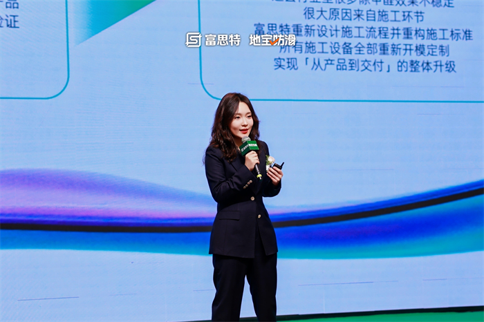 富思特联合主办全球银发经济产业峰会 携手多方共拓健康安全赛道新机遇