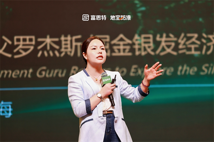 富思特联合主办全球银发经济产业峰会 携手多方共拓健康安全赛道新机遇