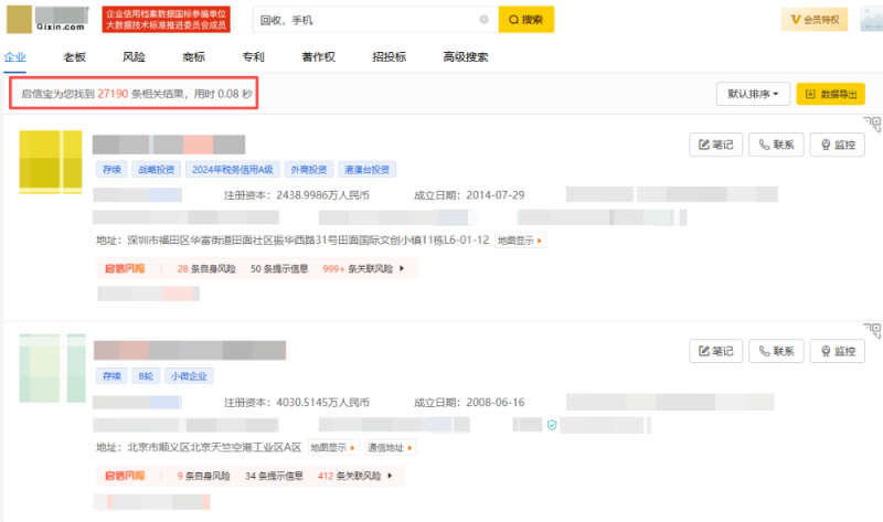 年轻人不换手机了！启信宝数据见证：手机回收、存储赛道迎来爆发式增长