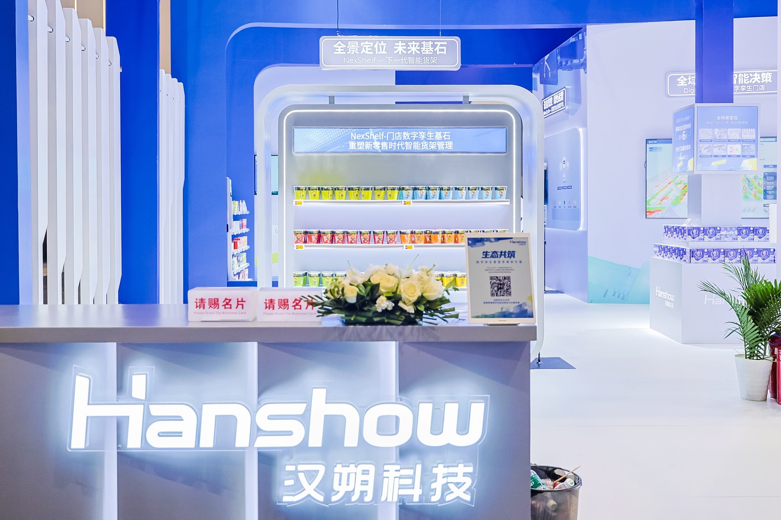 汉朔科技携“数字孪生门店”全场景解决方案亮相CHINASHOP 2026