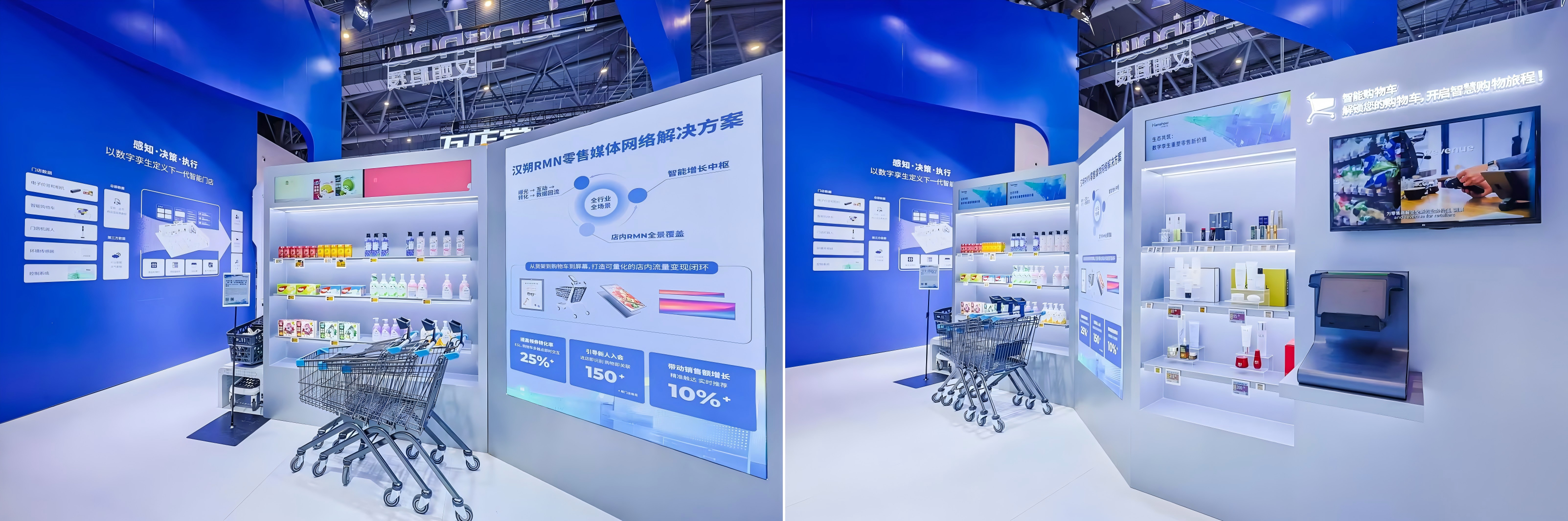 汉朔科技携“数字孪生门店”全场景解决方案亮相CHINASHOP 2026