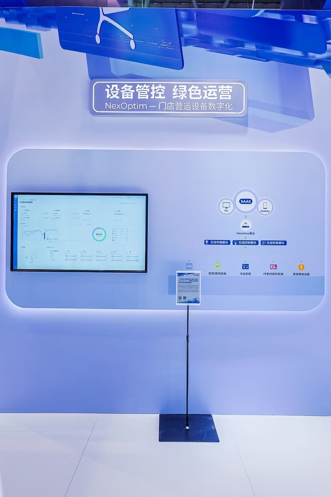 汉朔科技携“数字孪生门店”全场景解决方案亮相CHINASHOP 2026