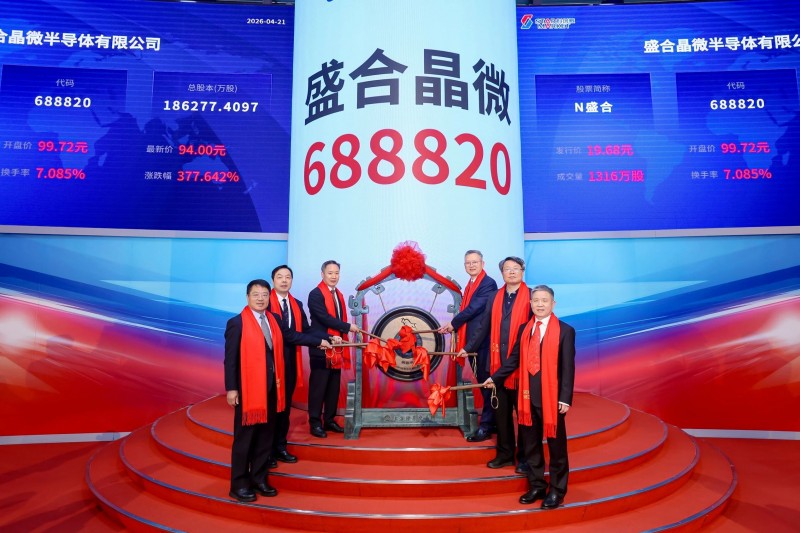 盛合晶微50亿募资创年内IPO之最 坤元资产FOF生态圈再添千亿“芯”星