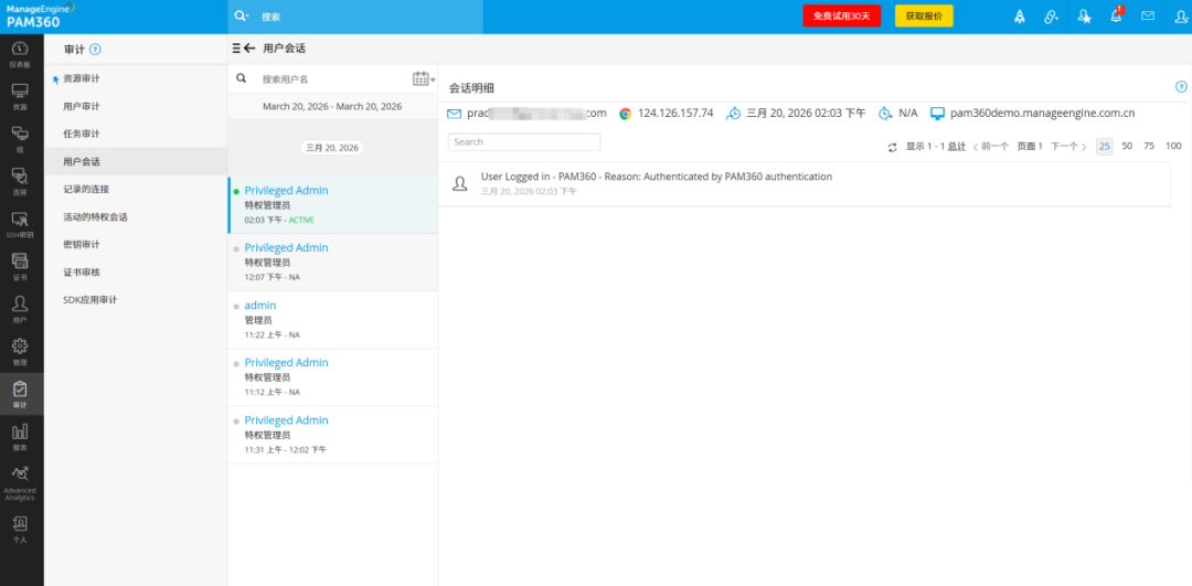 ManageEngine卓豪：OpenClaw火了，AI“养龙虾”警惕这个致命安全风险