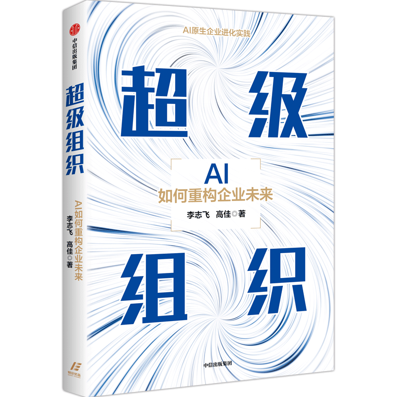 出门问问首发AI原生协作平台 CodeBanana，以《超级组织》重写 AI 时代的进化法则