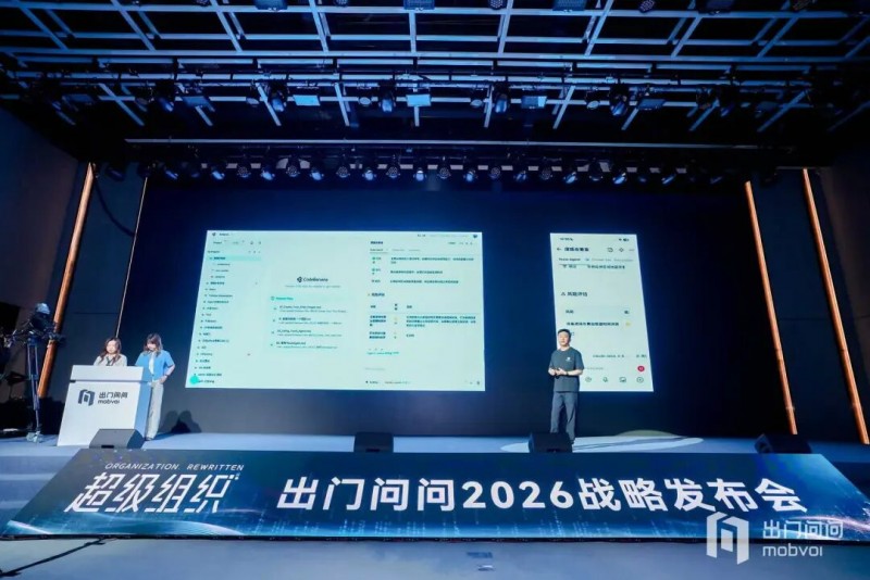 出门问问首发AI原生协作平台 CodeBanana，以《超级组织》重写 AI 时代的进化法则