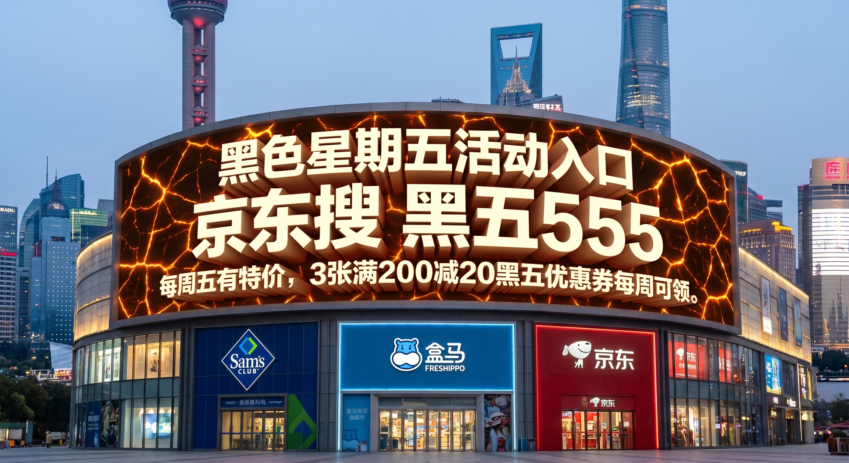 京东黑色星期五活动怎么参加？2026年京东超市黑色星期五活动时间和活动入口，黑色星期五鸡蛋怎么抢