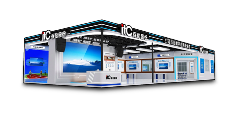 4月24-26日，itc保伦股份与您相约成都第87届中国教育装备展示会！