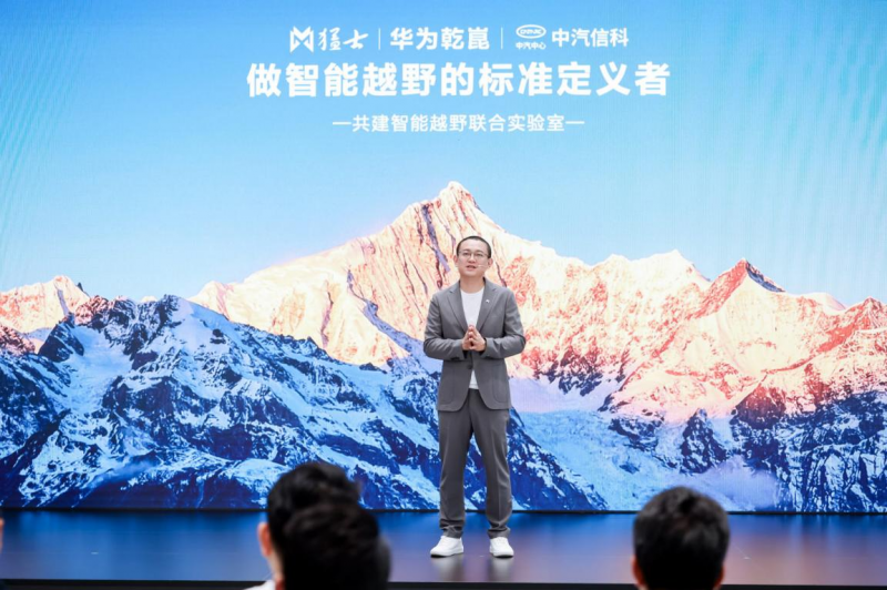 深度赋能！猛士汽车与乾崑联手，构建智能越野生活新范式