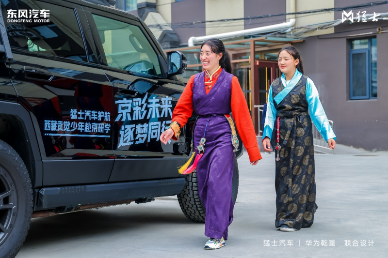 藏区学子走进北京车展猛士汽车展台，一场跨越4000公里的温情之遇