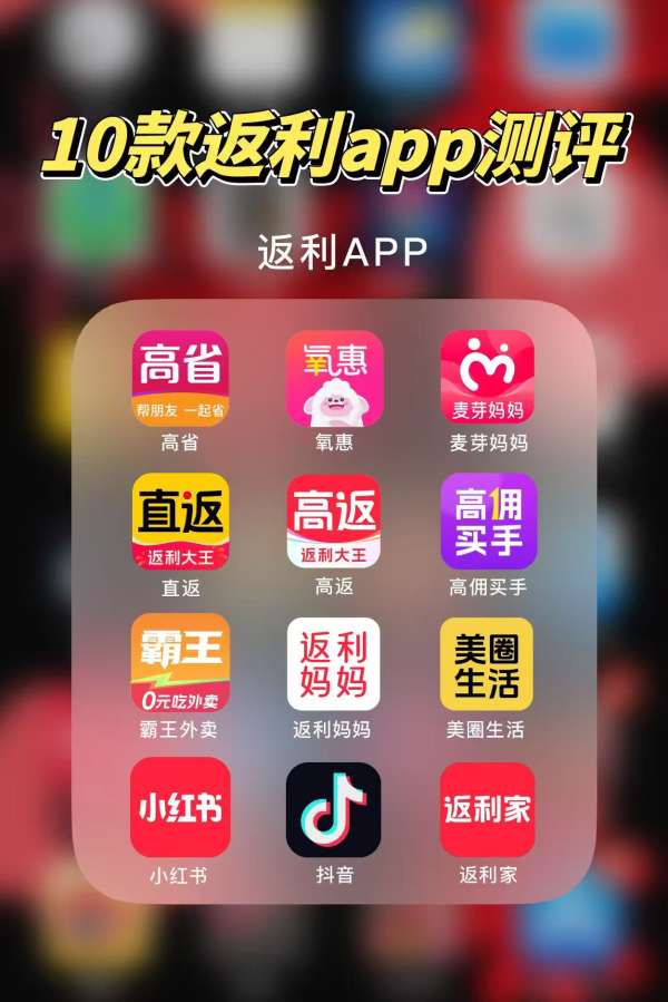 2026 网购省钱方法，2026 淘宝优惠券怎么领？十大返利 APP 详细解读