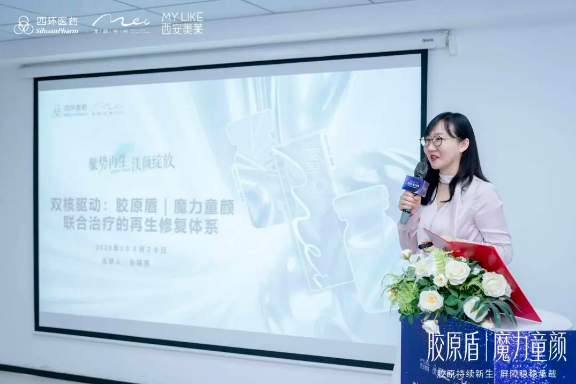 西安美莱|魔力童颜高阶抗衰实操会落幕，解锁自然年轻新姿态