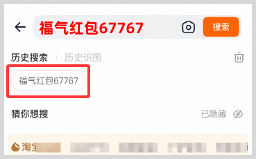 2026京东淘宝天猫618红包领取口令最新清单淘宝京东天猫618口令怎么领取618天猫京东红包？