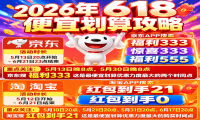 京东优惠券怎么领到大额券？2026京东红包全品类优惠券隐藏福利券+国补领取入口，手机数码家电省钱划算攻略