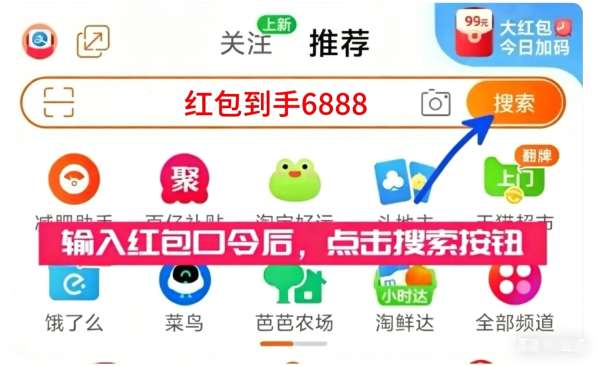 2026年618什么时候开始？淘宝京东618活动红包口令和满减规则一览