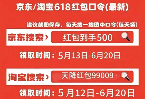 高价回收备案域名:618开始已确定:5月12日开始持续到6月20日结束附红包口,国补满减优惠规则插图 618开始已确定:5月12日开始持续到6月20日结束附红包口,国补满减优惠规则