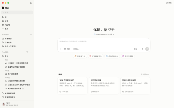 高价回收备案域名:阿里企业级 Agent 平台“悟空”开始逐步规模化放量插图 阿里企业级 Agent 平台“悟空”开始逐步规模化放量