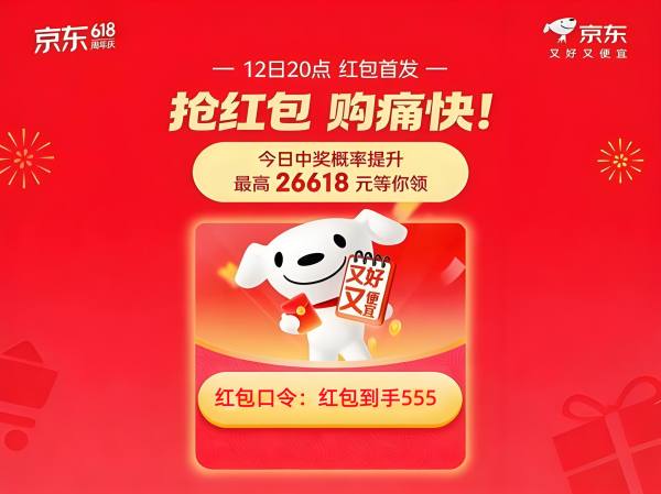高价回收备案域名:淘宝京东2026年618活动什么时候开始?淘宝京东618活动什么时候买最便宜优惠?插图1 淘宝京东2026年618活动什么时候开始?淘宝京东618活动什么时候买最便宜优惠?