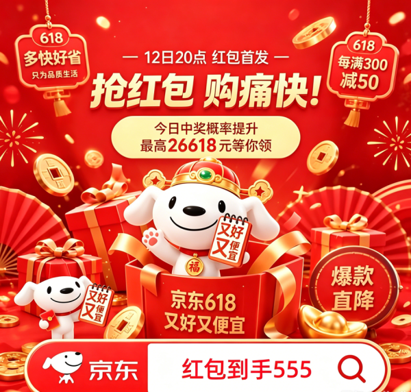 高价回收备案域名:2026年618活动一般什么时候开始?几号买最便宜划算?618活动叠加国补更优惠!插图2 2026年618活动一般什么时候开始?几号买最便宜划算?618活动叠加国补更优惠!