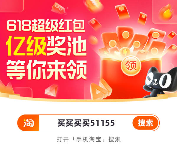 高价回收备案域名:2026十大返利app!2026淘宝618活动规则全解析!满减、国补、88VIP权益一文看懂插图 2026十大返利app!2026淘宝618活动规则全解析!满减、国补、88VIP权益一文看懂