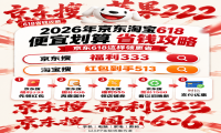 京东618优惠券在哪领？2026京东买苹果手机平板电脑、家电数码优惠券
