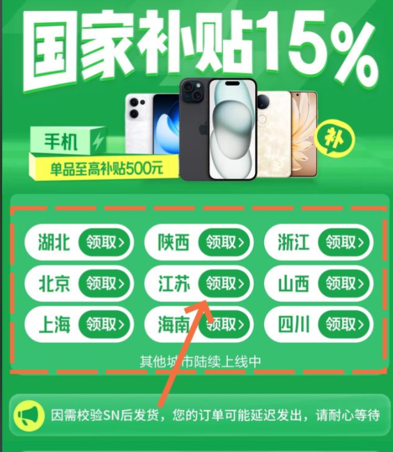 高价回收备案域名:国补政策2026年最新通知消息:第二批国补625亿发放中,618手机、家电、电脑国补参最新方法!插图1 国补政策2026年最新通知消息:第二批国补625亿发放中,618手机、家电、电脑国补参最新方法!