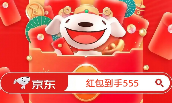 高价回收备案域名:618来了!京东淘宝618活动正式开始!从5月12日开始到6月20日结束,5月30日开门红!插图3 618来了!京东淘宝618活动正式开始!从5月12日开始到6月20日结束,5月30日开门红!