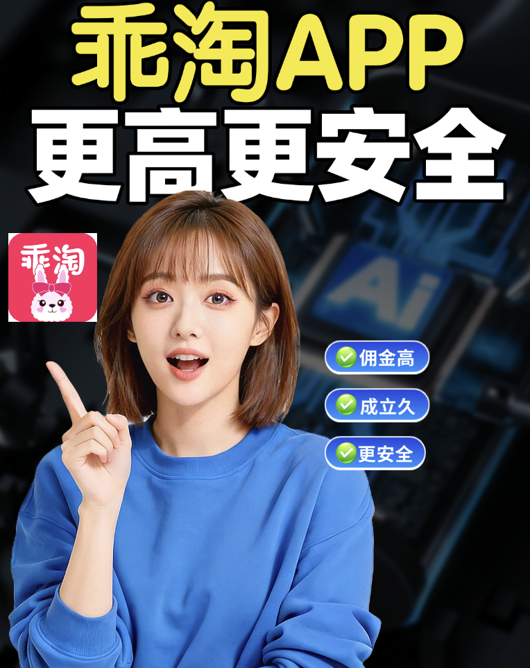 1779662610129908.png 淘宝返利app真的可以返钱么?京东返利平台哪个佣金比较高?抖音返利软件哪个返利最高?