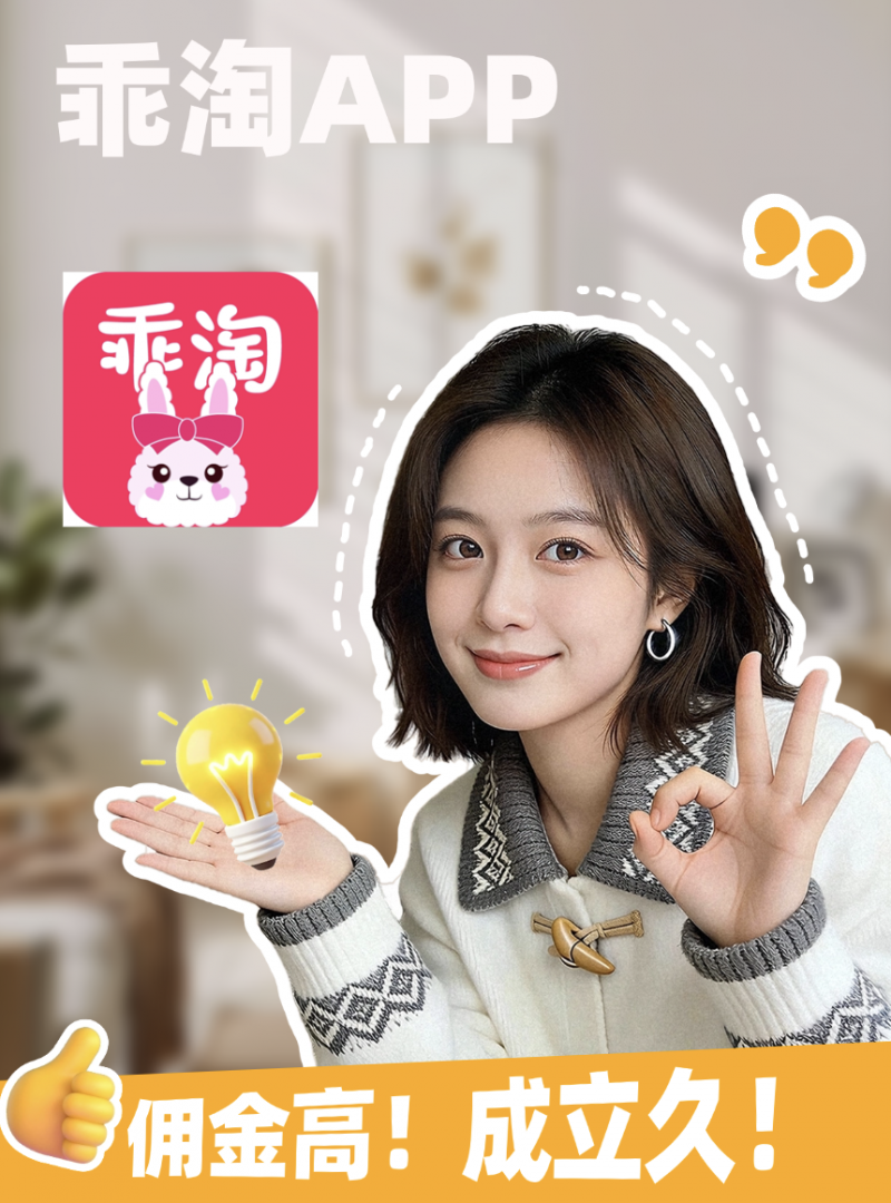 1779662611951260.png 淘宝返利app真的可以返钱么?京东返利平台哪个佣金比较高?抖音返利软件哪个返利最高?