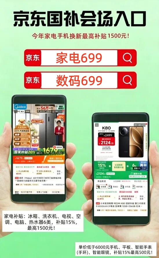 高价回收备案域名:2026年618活动什么时候买最划算?京东618活动最便宜划算时间点:5月30日晚8点开门红!插图2 2026年618活动什么时候买最划算?京东618活动最便宜划算时间点:5月30日晚8点开门红!