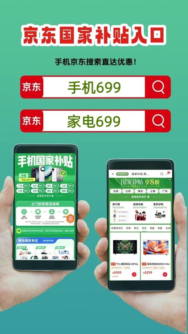 高价回收备案域名:618国补终于来了!国补政策2026最新消息:第二批625亿申领中,618活动叠加国补更优惠!插图1 618国补终于来了!国补政策2026最新消息:第二批625亿申领中,618活动叠加国补更优惠!