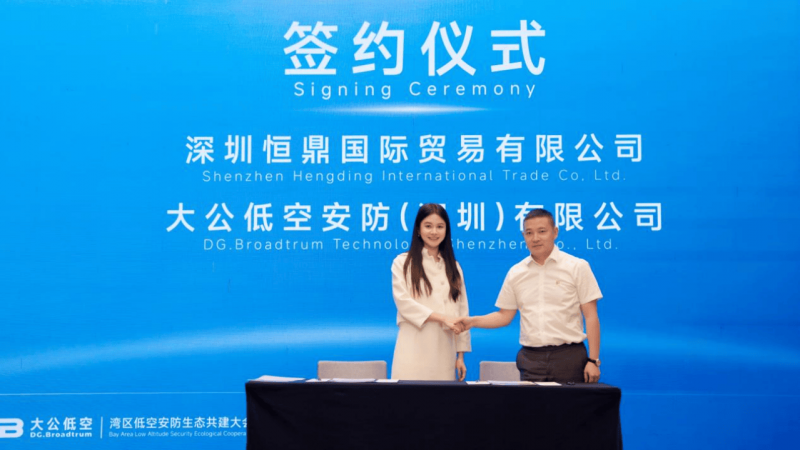 高价回收备案域名:大公低空安防(深圳)有限公司成立仪式在盐田圆满举行插图16 大公低空安防(深圳)有限公司成立仪式在盐田圆满举行