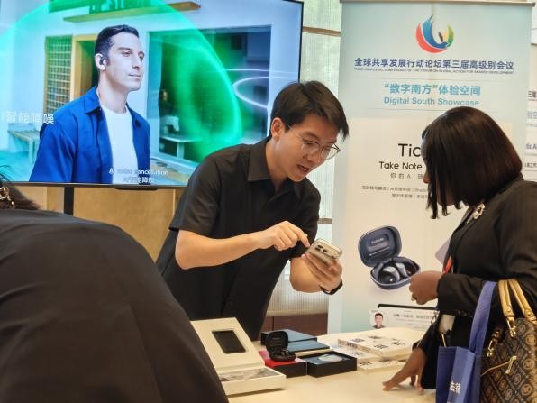 出门问问携TicNote亮相全球共享发展行动论坛