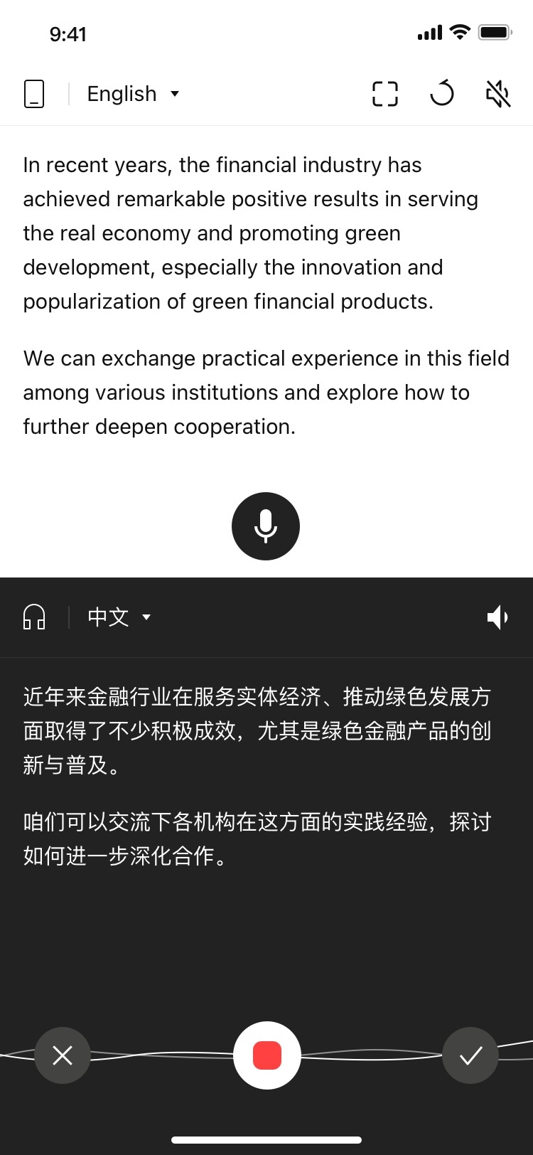 出门问问携TicNote亮相全球共享发展行动论坛