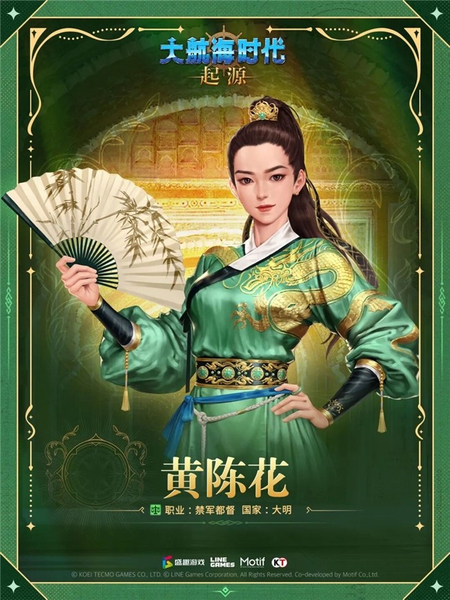 盛趣游戏《大航海时代：起源》今日全平台公测 这次国服改动很走心