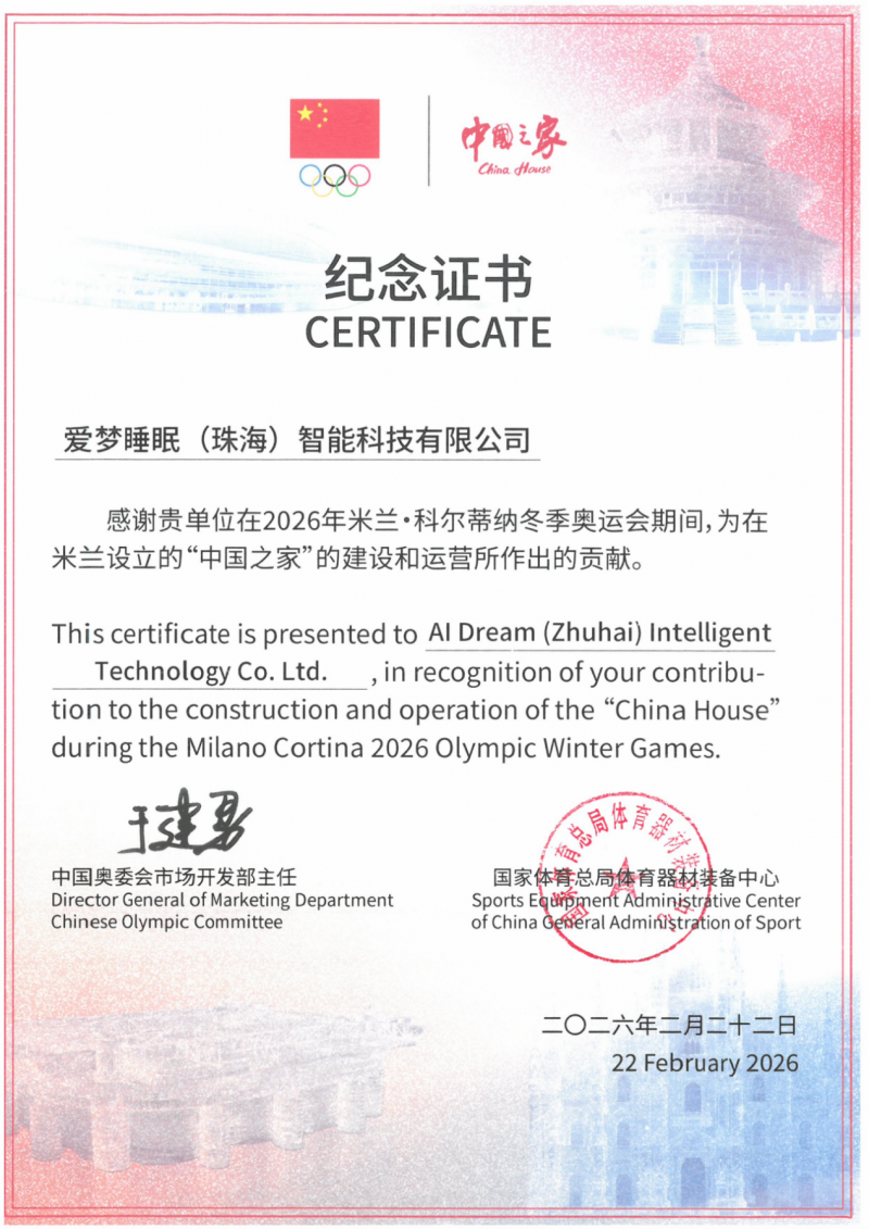 护航荣耀征程，金可儿获国家体育总局感谢信