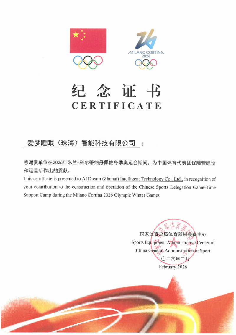 护航荣耀征程，金可儿获国家体育总局感谢信