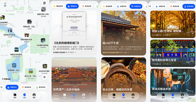 覆盖旅游热门城市、人气影音作品：花瓣地图五一打造“沉浸式旅行新玩法”