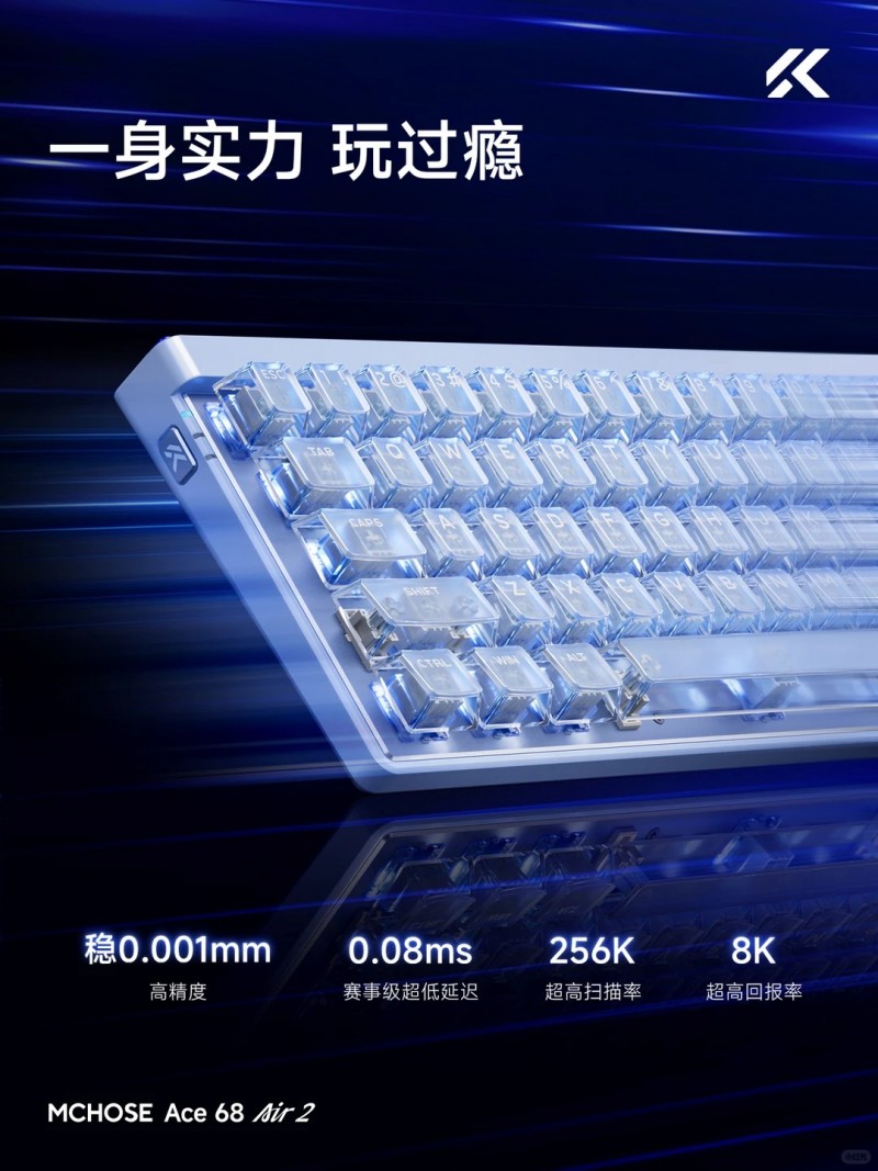 解析2026磁轴键盘品牌排名前10名：迈从键盘凭全能配置广受认可
