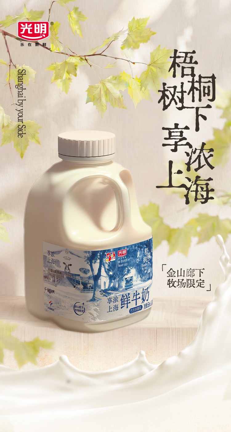10万瓶免费送，1小时抢空1.5万瓶！梧桐树下鲜牛奶燃爆五五购物节