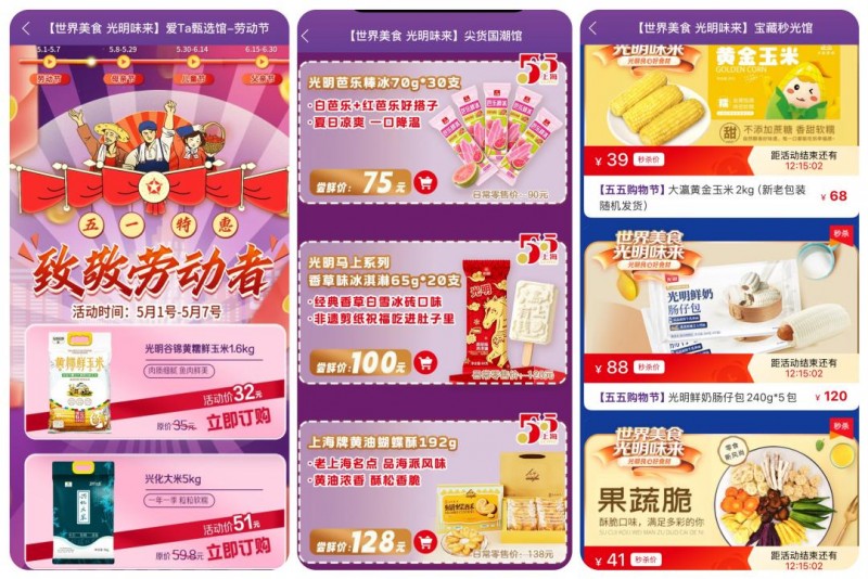 10万瓶免费送，1小时抢空1.5万瓶！梧桐树下鲜牛奶燃爆五五购物节