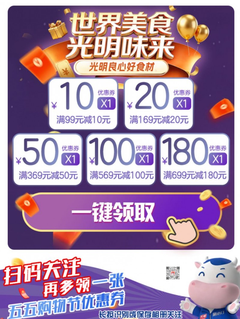 10万瓶免费送，1小时抢空1.5万瓶！梧桐树下鲜牛奶燃爆五五购物节