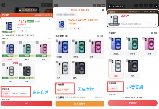 买iPhone 16果粉必看 京东价格更低、版本更全、国补更广