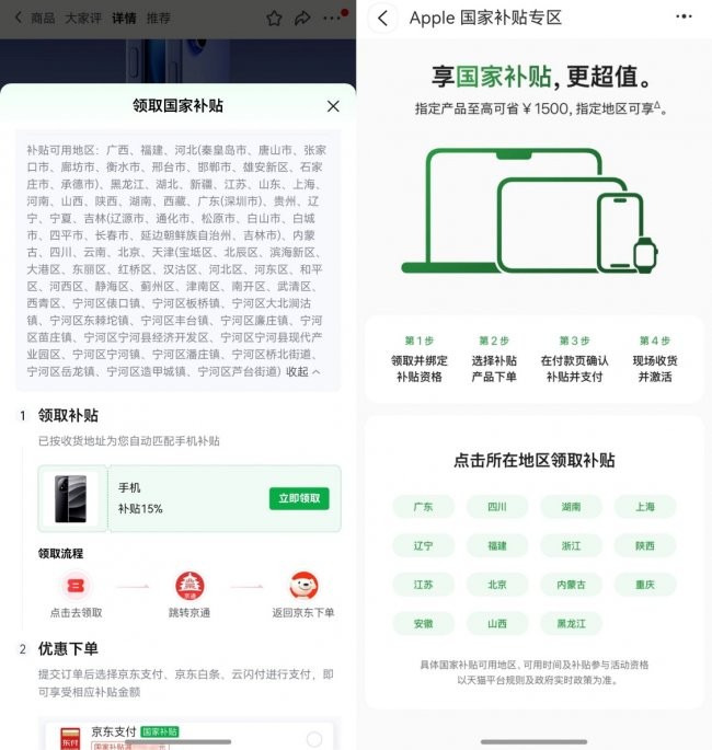 买iPhone 16果粉必看 京东价格更低、版本更全、国补更广