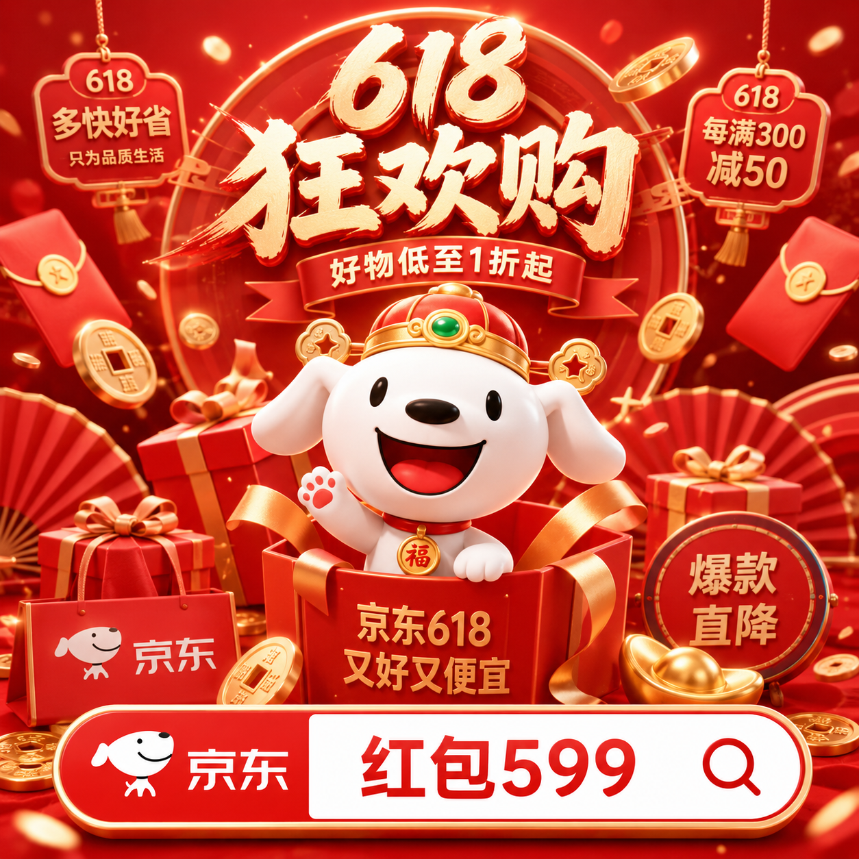 2026年淘宝京东618活动已确认定档，从5月12日20点全面启动持续至6月20日结束
